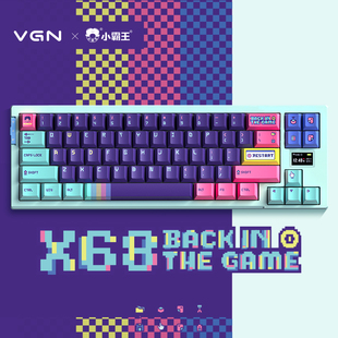 现货VGN 游戏动力无线蓝牙三模客制化机械键盘 X68小霸王联名款