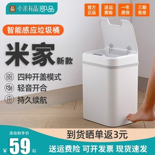 小米有品生态链品牌即品智能垃圾桶感应式 家用客厅厨房卫生间电动