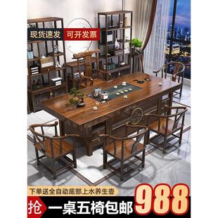 实木大板茶桌椅组合一桌五椅办公室茶几简约客厅家用新中式 泡茶台