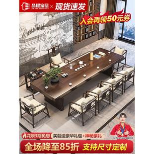 实木茶桌新中式 现代简约办公室功夫茶台原木轻奢大板泡茶桌椅组合