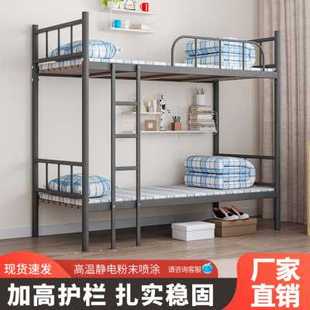 新款 上下铺铁架床加厚双层铁艺床员工学校宿舍高低架子床公寓双人