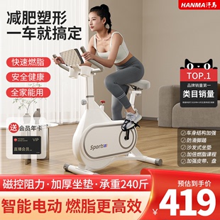 汗马动感单车磁控静音家用小型自行车减肥锻炼室内运动健身房器材