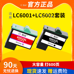 3200 3110 领昂兼容联想LC6001B黑色墨盒6002C适用打印机3410 M630 3510 3300 LV2 3518 1201i 1B墨盒 M710