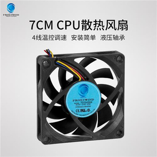 7CM厘米台式 超静音4线PWM调速 AMD原装 机电脑cpu风扇 散热器 7015