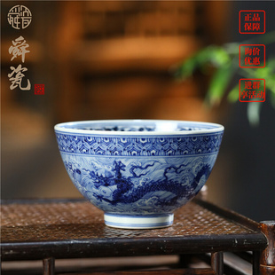 舜瓷天工一品仿明青花中海水双龙杯全手工釉下彩复古茶杯陶瓷茶具