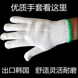 优良棉纱手套劳保直发耐磨棉线男女工人工作劳动工地干活工厂作业