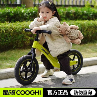 COOGHI酷骑儿童平衡车12寸男女孩宝宝无脚踏滑行车2 6岁滑步S3