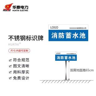 华泰不锈钢立式 指示牌设备风险指示牌道路导向牌广告牌展示架定制
