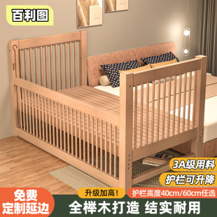 百利图拼接床加宽床实木儿童床带护栏可升降宝宝床边床榉木婴儿床
