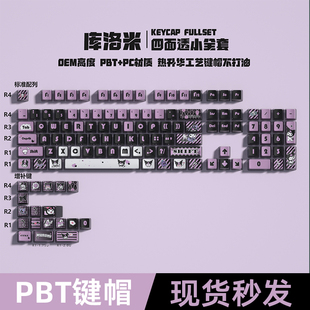密探四面侧透PBT热升华透明水晶透光键帽双皮奶diy客制化OEM键盘