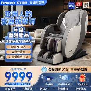 Panasonic 松下按摩椅全身家用全自动零重力多功能按摩沙发MA23
