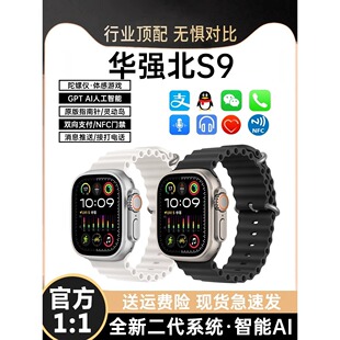 新款 手表适用于iwatc苹果安卓JZ3 旗舰顶配 华强北S9顶配版