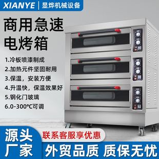 推荐 NP17厨房设备烤箱机 商用 多功能蛋挞面包烘焙机3层6盘