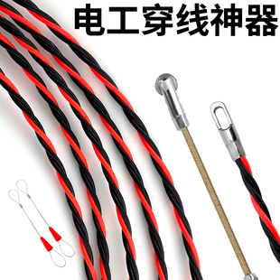 电工穿线神器万能拉线专用引线器穿线器串线绳钢丝暗管电线穿管器