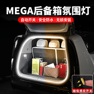 理想MEGA 用品配件 L7L8L9专用后备箱氛围灯尾箱照明灯带汽车改装