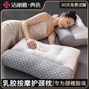 洁丽雅非牵引枕头护颈椎助睡眠专用整头男乳胶枕芯一对家用护颈枕