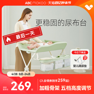 ABCmokoo艾瑟尿布台婴儿护理台新生儿宝宝多功能按摩抚触换尿布台