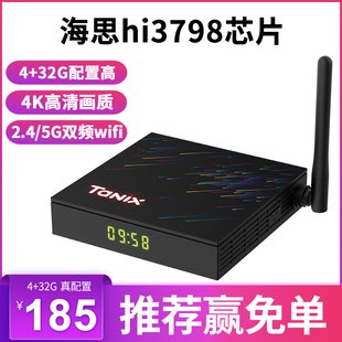4K高清电视机顶盒wifi无线网络播放器全网通安卓投屏家用电视盒子