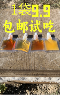 阿勒泰纯正天然蜂蜜成熟蜜9.9 试吃 包邮