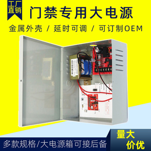 门禁专用电源箱12V3A 5A后备电源蓄电池断电可用门禁控制器变压器