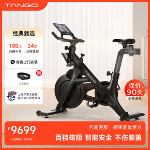TANGO音乐飞轮超静音动感单车家用款 健身器材自行车礼物买贵退差