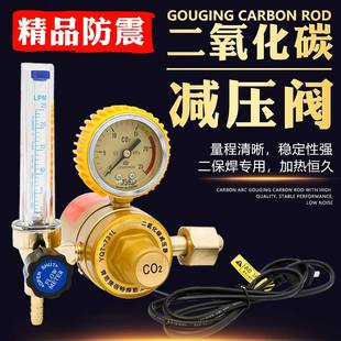 混二氧碳减压器压力表CO2合气体6V电加热220V二气化保焊机减压阀