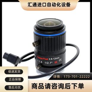 5MP LENS 自动光圈镜头2.8 12mm 高清网络镜头 监控镜头 议 CCTV