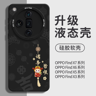 oppofindx7手机壳ultra红色x6硅胶oppo新款 find全包5防摔pro保护套fand新年oppofindx6适用0pp0男oppox7龙年3