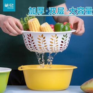 茶花双层洗菜盆沥水篮厨房家用塑料洗水果神器菜篮子洗果盆水果盘