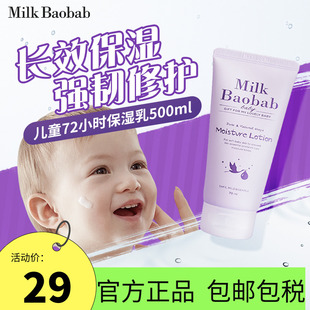 韩国进口迷珂宝婴儿保湿 润肤乳儿童面霜70ml