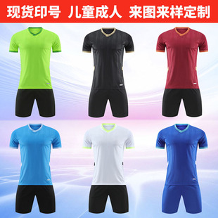 足球服套装 儿童球衣订制 男足球运动比赛定制印字足球队服训练服装