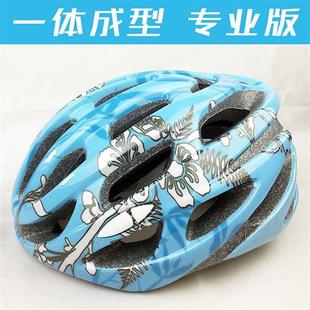 轮滑头盔儿童男女自行车骑行安全帽子可调节溜冰鞋 旱冰滑板平衡车