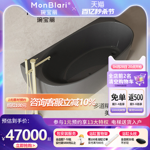 MonBLari琬宝丽新款 碳纤维浴缸家用独立式 99976 高奢酒店民宿MC