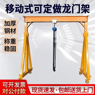 龙门吊架定制简易可拆卸小型起重升降式 可移动手推行车天车吊车