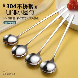 304不锈钢韩式 勺长柄家用甜品勺咖啡汤勺便携餐具勺子加厚小汤勺