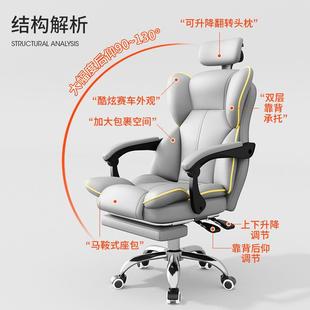 电脑椅家用舒适久坐电竞椅子靠背老板办公椅卧室学习转椅沙发座椅