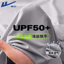 回力UPF50 防晒短袖 运动透气防晒衣薄 男冰丝速干t恤夏季 2024新款