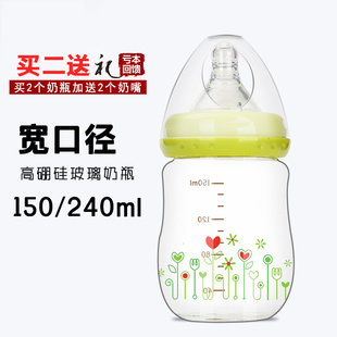 婴儿玻璃奶瓶 宽口径新生儿宝宝奶瓶防摔防胀气母婴用品