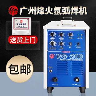 广州氩弧焊机WS200可控硅氩变压器款 不锈钢工业级纯铜氩弧机
