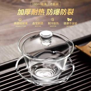 玻璃盖碗茶杯功夫茶具套装 加厚透明泡茶壶手工大号敬茶三才碗家用