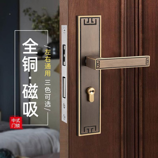 新中式 家用卧室门把手磁吸房门锁 室内铜门锁