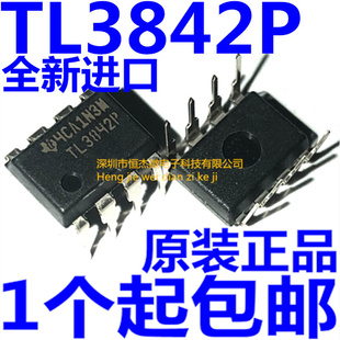TL3842 全新进口 8直插 TL3842P PWM控制器电源管理芯片 DIP