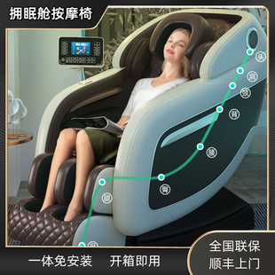 全自动按摩椅单人沙发家用新款 智能豪华太空舱全身多功能按摩沙发