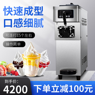 冰淇淋机商用摆摊小型台式 奶茶店全自动软冰激凌机单头甜筒雪糕机