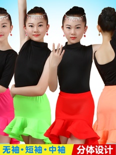 儿童拉丁舞裙分体女童跳舞舞蹈服装 演出表演比赛考级标准规定裙服