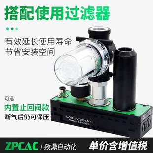 ZPCAC多级真空发生器气动大流量大吸力VTM系列集成式 负压真空泵