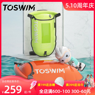 TOSWIM跟屁虫游泳专用户外漂浮球标装 备双安全气囊游泳圈救生神器