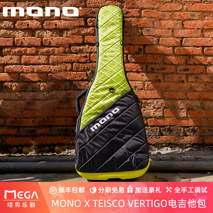 限量版 MONO TEISCO VERTIGO电吉他包 复合ABS防震防水琴包