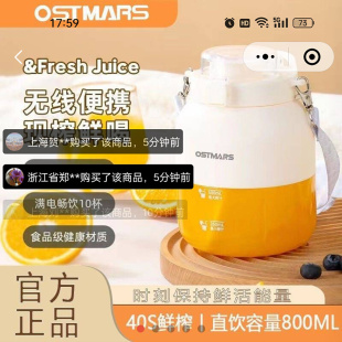 坪瑞迷你榨汁杯家用小型OSTMARS无线便携电动多功能鲜榨炸果汁机
