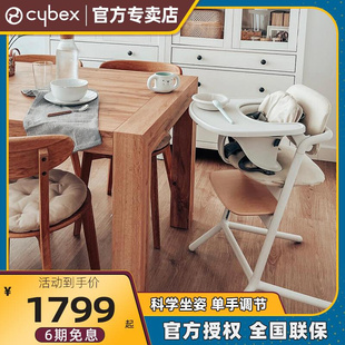 cybex餐椅婴儿LEMO2儿童椅成长椅子餐盘6个月宝宝座椅实木多功能